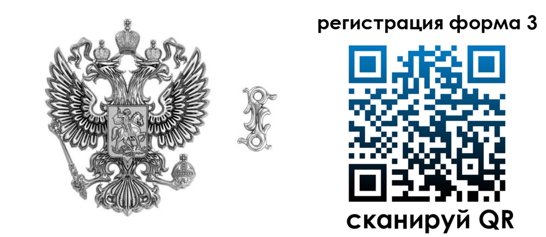 временная регистрация для школы в Калининграде