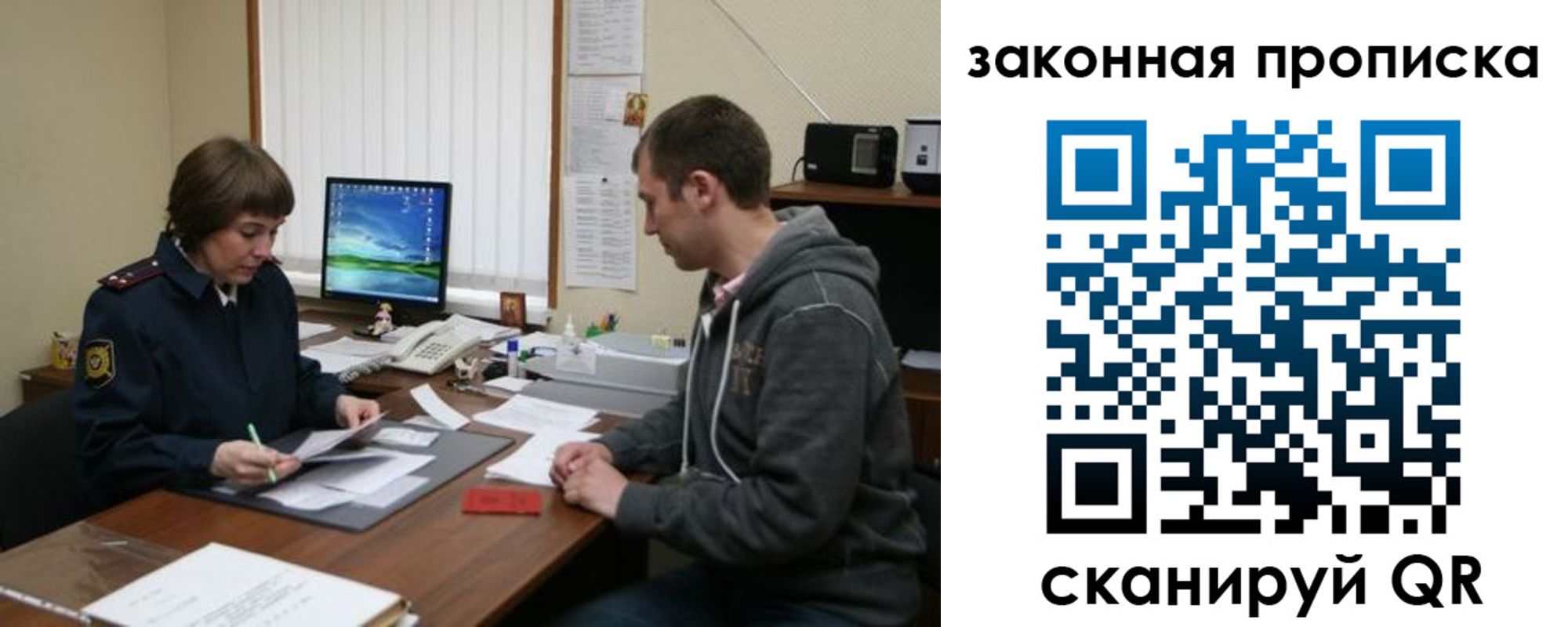 прописка гарантия в Калининграде