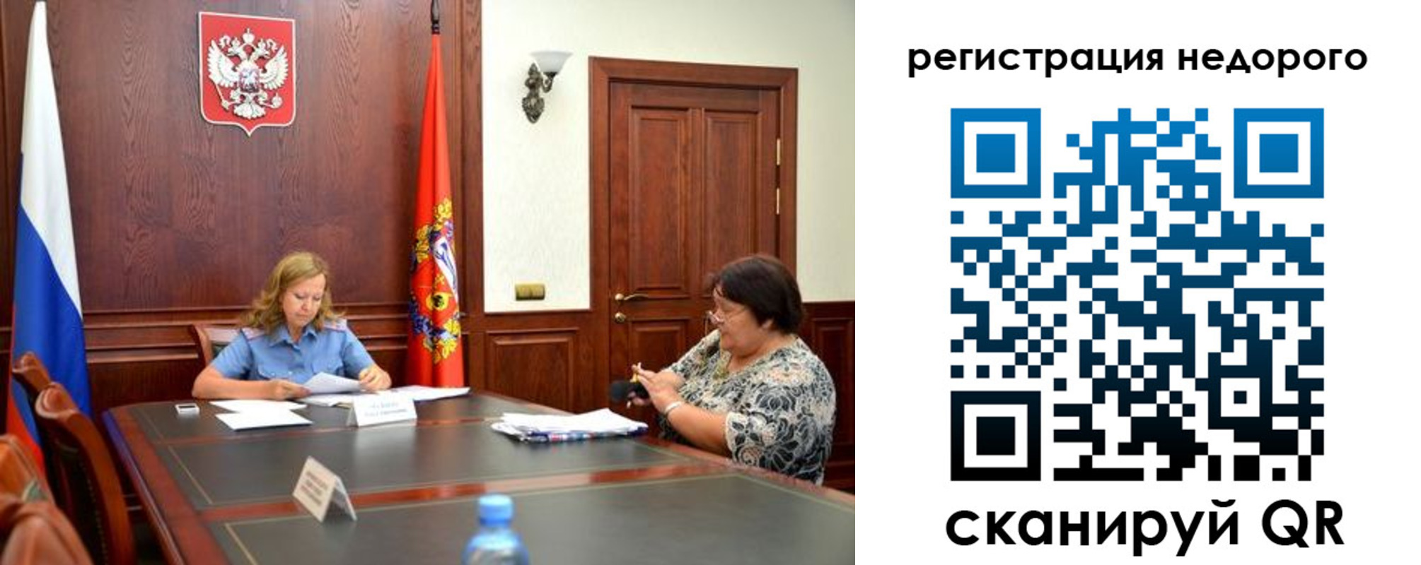 временная регистрация законно в Калининграде