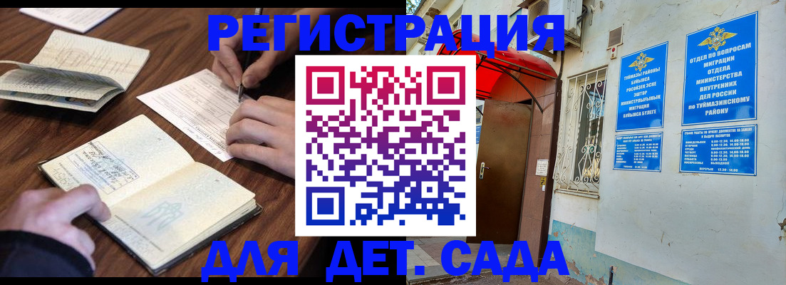 временная регистрация законно в Калининграде
