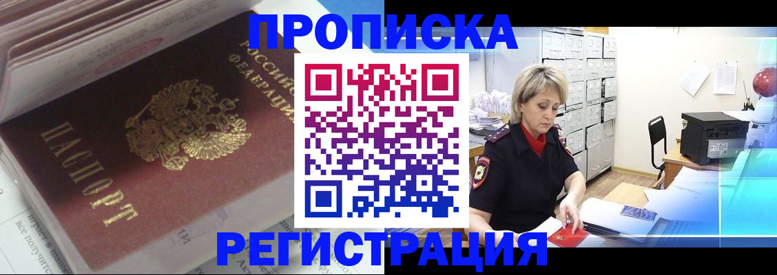 временная регистрация законно в Калининграде