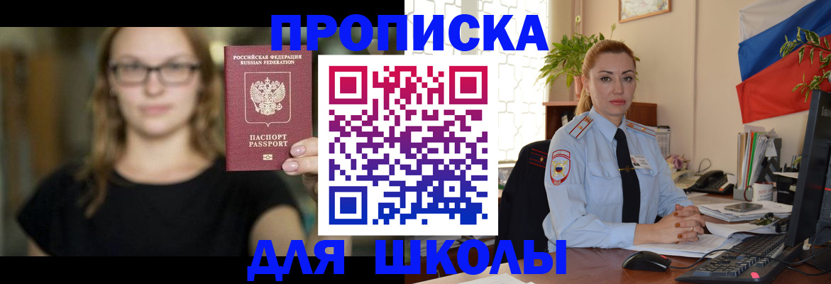 прописка поиск в Калининграде