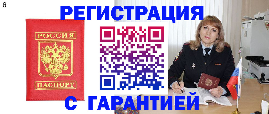 временная регистрация для школы в Калининграде